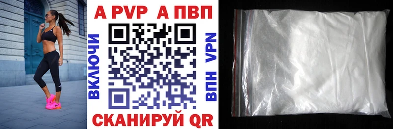 APVP Crystall  Алагир 
