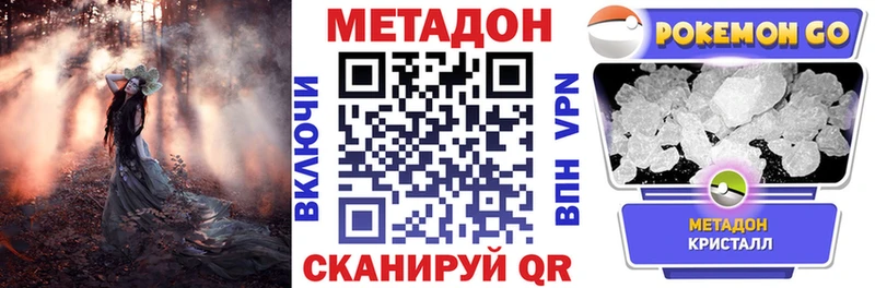 где можно купить наркотик Алагир Метадон кристалл